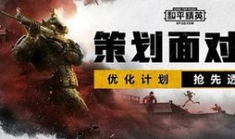 和平精英未来最新爆料,未来新爆料揭秘，全新玩法与角色即将登场！