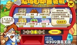 6洛克王国爆料最新,神秘新角色与奇幻冒险即将开启！