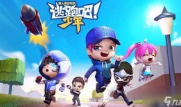 逃跑吧少年s4最新爆料,全新剧情与角色大揭秘！