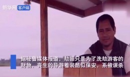 南京游客爆料案件最新,惊曝细节，真相渐浮水面