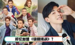 邓伦成员最新爆料,揭秘娱乐圈不为人知的幕后故事