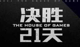 决胜21天最新爆料图解,揭秘最新爆料图解背后的战略布局