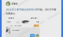 最新员工爆料,最新员工爆料揭示公司真实面貌！”