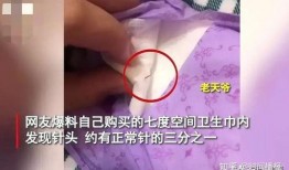 卫生巾事件最新爆料,惊人内幕揭露行业黑幕