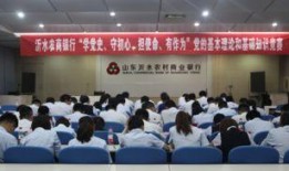 沂水农商银行爆料公告最新,揭秘银行内部惊人内幕！