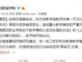 蔡老师爆料最新新闻视频,最新新闻视频幕后真相大曝光！
