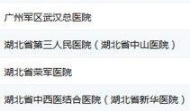 湖北医院最新爆料消息,揭秘疫情下的医疗困境与挑战