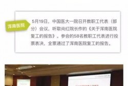医大一院最新爆料信息网,揭秘医疗行业背后真相