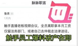 最新员工爆料,最新员工爆料揭示公司真实面貌！”