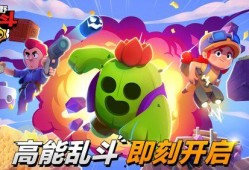 荒野乱斗最新爆料极限充能,揭秘全新游戏玩法与策略