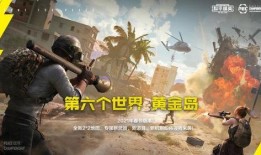 和平精英未来最新爆料,未来新爆料揭秘，全新玩法与角色即将登场！