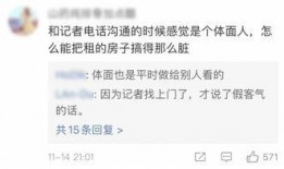 北京房东最新爆料,揭秘租房市场的最新动态与痛点
