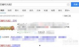 忍者村最新爆料在哪下载,最新爆料！独家下载途径大公开！