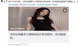 卓伟爆料李小璐最新,李小璐事件最新进展揭秘