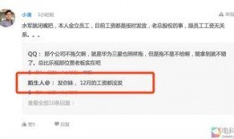 最新员工爆料,最新员工爆料揭示公司真实面貌！”
