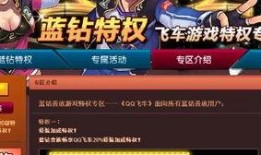 qq飞车礼包车最新爆料,神秘赛车即将亮相，狂欢盛宴即将开启！