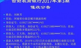 沂水农商银行爆料公告最新,揭秘银行内部惊人内幕！