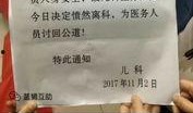 湖北医院最新爆料消息,揭秘疫情下的医疗困境与挑战