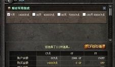 最新爆料cf传说段位,揭秘巅峰荣耀背后的神秘力量