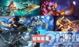 王者皮肤好运卡爆料最新,全新爆料带你领略神秘魅力