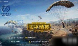 最新爆料和平精英ss9,全新爆料揭示新赛季精彩看点