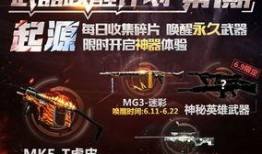 cf手游3月版本爆料最新,新武器、新地图、新玩法一网打尽！