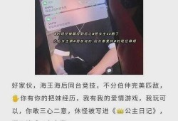 张店抖音爆料事件最新,揭秘背后真相与网络舆论风暴