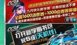 qq飞车礼包车最新爆料,神秘赛车即将亮相，狂欢盛宴即将开启！